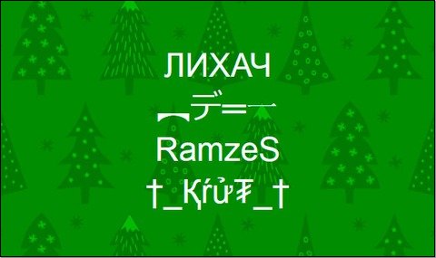 Ники для CSS Ники для CSS