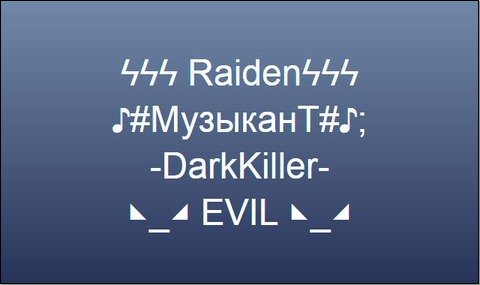 Ники для КС 1.6 Ники для КС 1.6