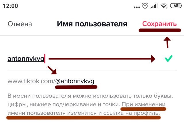 Ник для тик ток имена