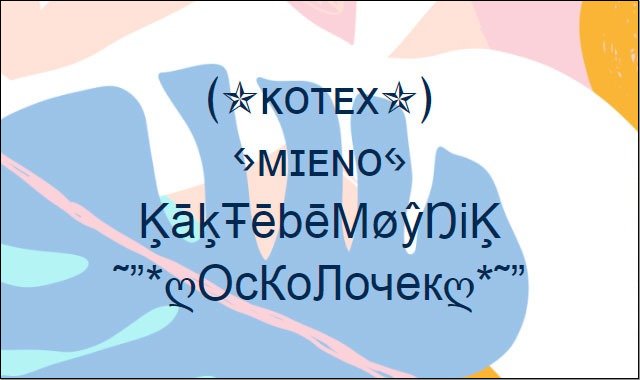 Лайк ники на русском. Ники в лайк для девочек на английском. Красивые Ники в лайк для девочек. Крутой ник для лайка для девочек. Никнейм для девушки на английском для лайк.