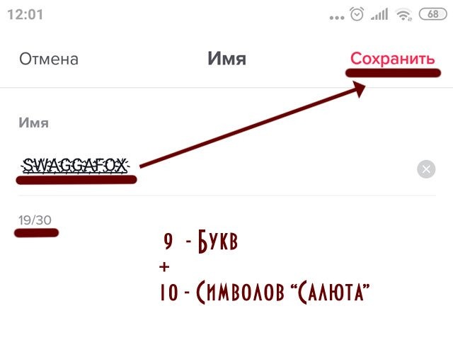 Какой ник в тик ток. Какой ник можно придумать. Какой ник можно придумать в тик ток. Какой ник можно придумать в тик ток для девочек на английском. Какие имена можно сделать в тик токе.