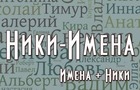 Новогодние Ники Для Девочек Новогодние Ники Для Девочек