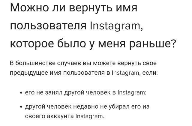 Условия возврата имени пользователя